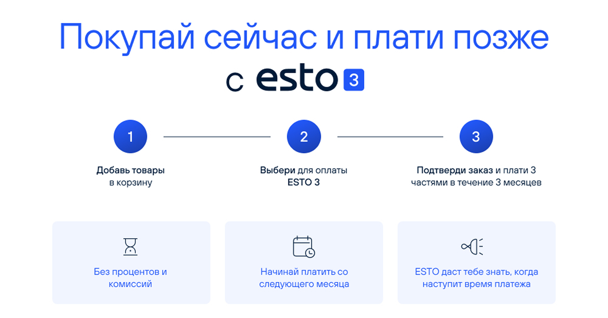ESTO payment illustration